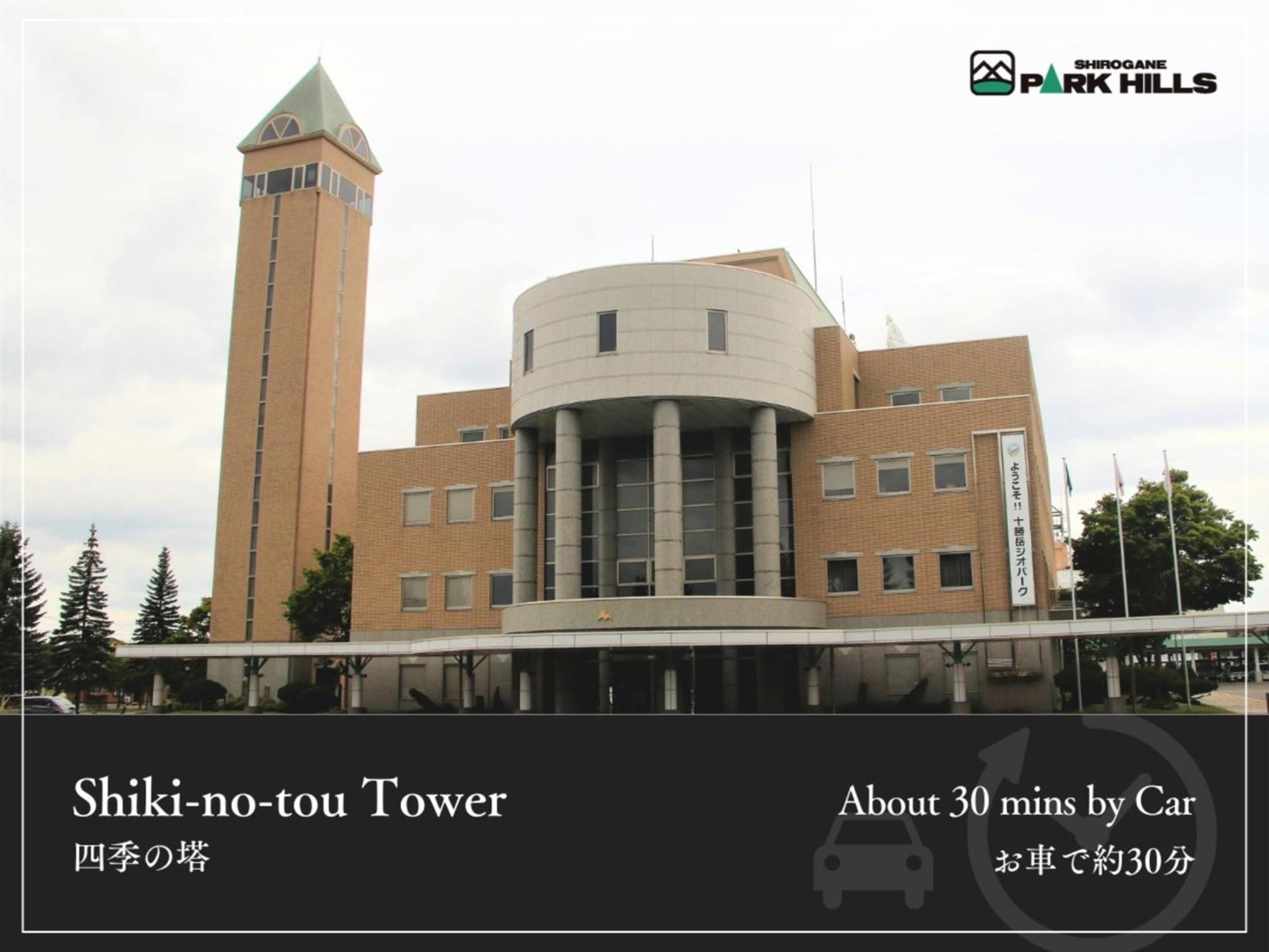 Biei Shirogane Onsen Hotel Park Hills Εξωτερικό φωτογραφία