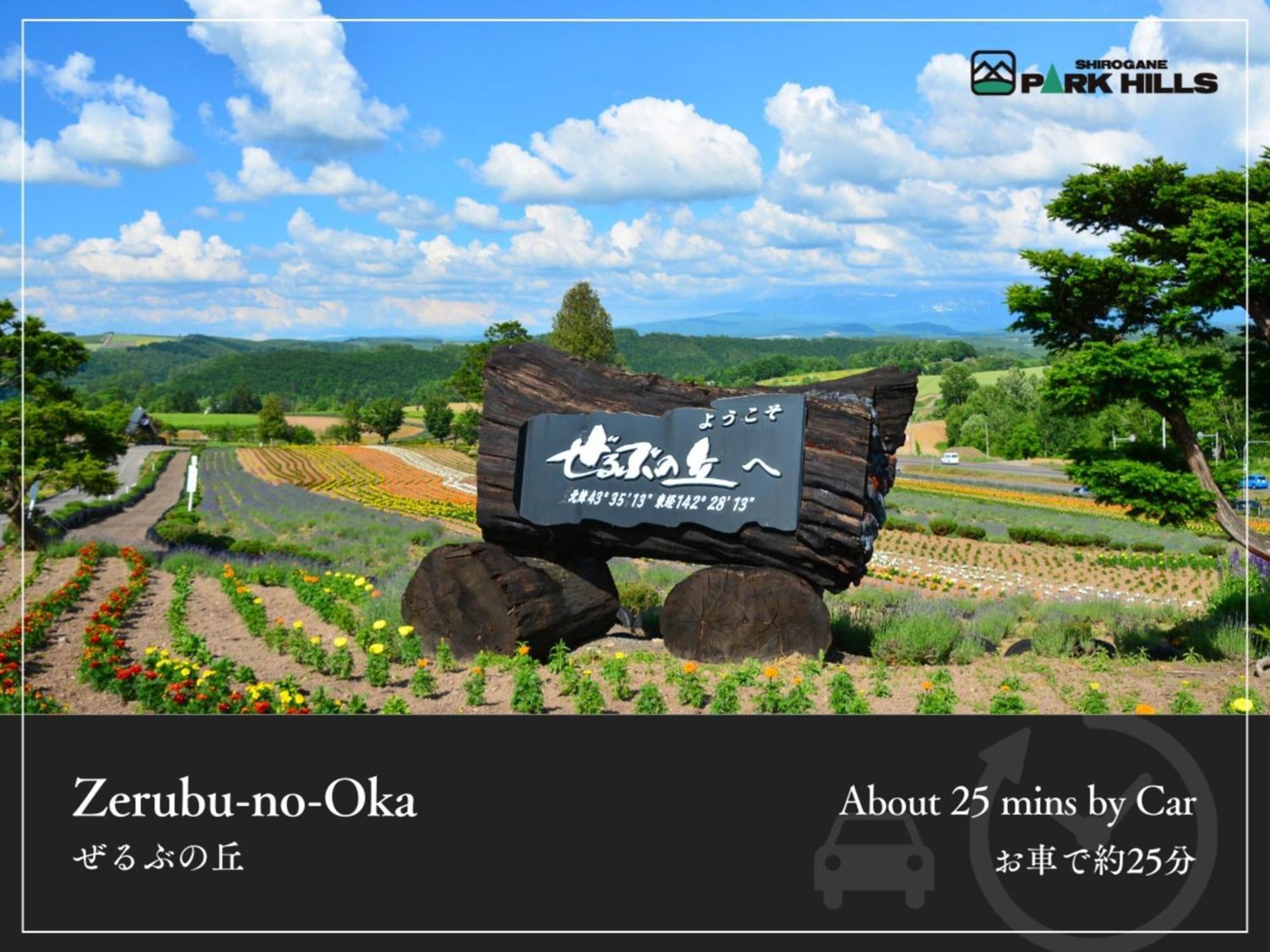 Biei Shirogane Onsen Hotel Park Hills Εξωτερικό φωτογραφία