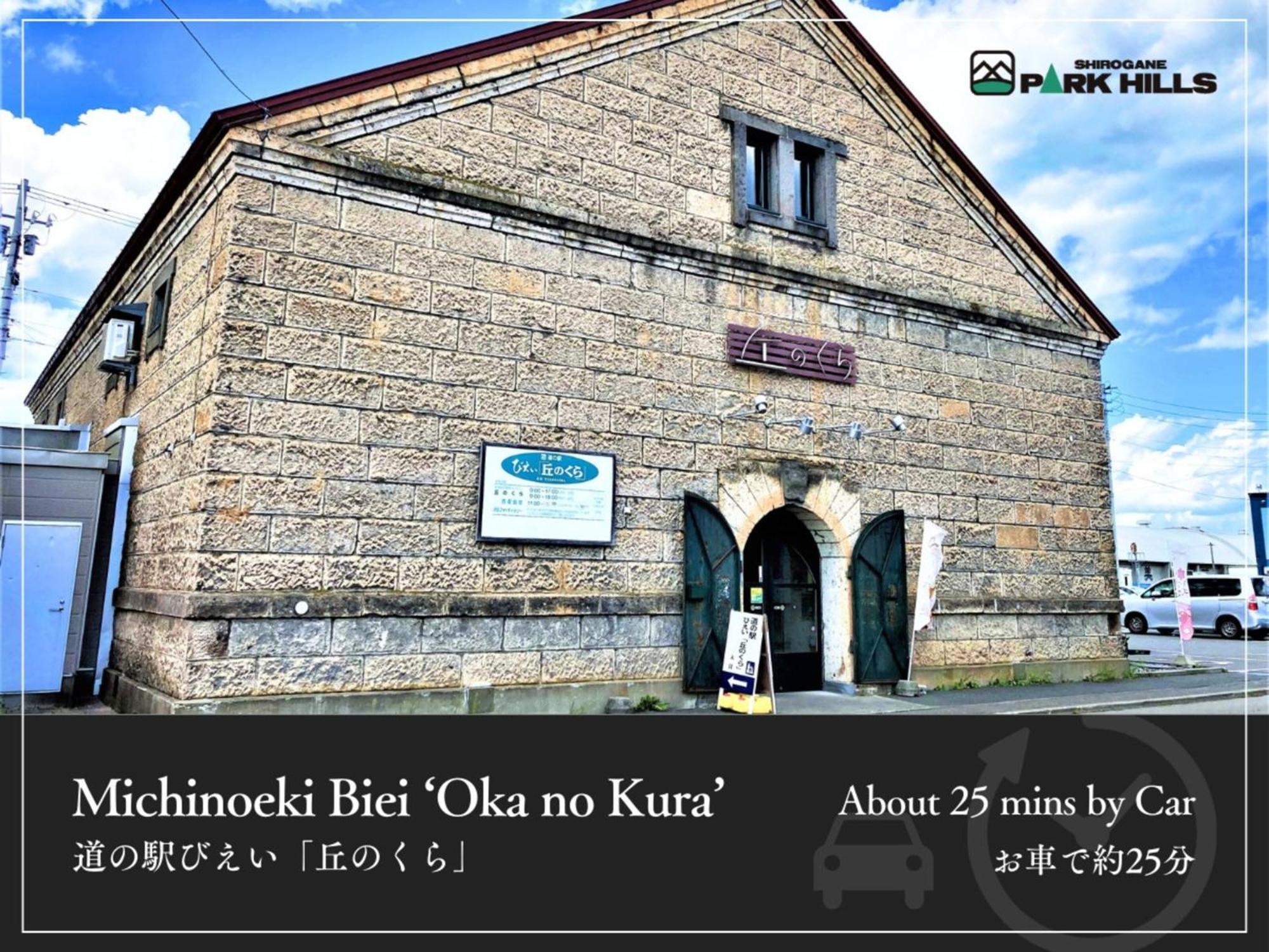 Biei Shirogane Onsen Hotel Park Hills Εξωτερικό φωτογραφία